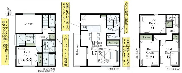 三郷市幸房　新築戸建　全1棟の間取り|プライバシーに配慮した2階リビングの3階建ての邸宅です