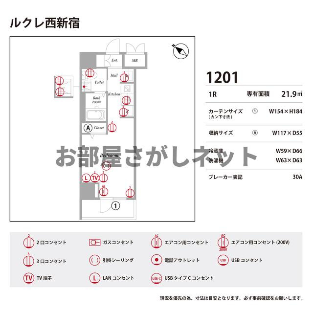 ルクレ西新宿【おとり物件なし】#学生・社会人にオススメ！初期費用分割払いOK！のその他
