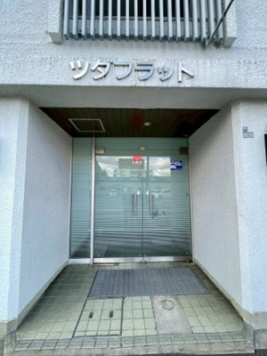【その他】 | ツダフラット