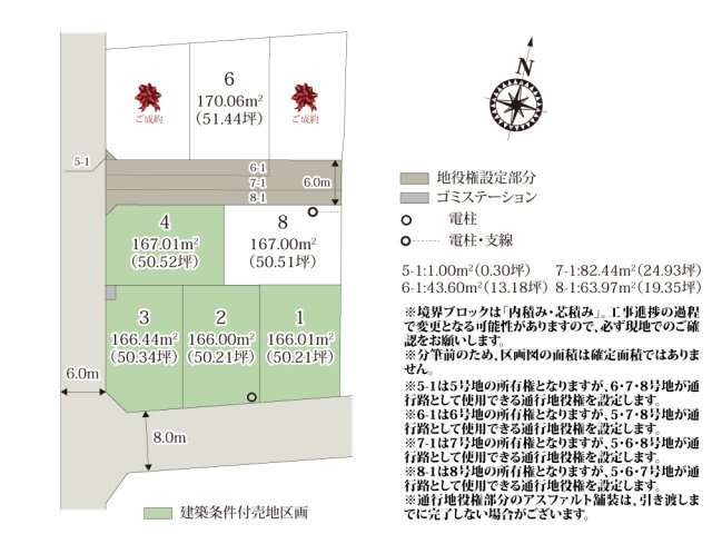 ワイウッドコート前橋市下小出町第5期【建築条件付き売地】の画像