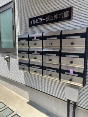 【その他共用部分】 | イルビラージュ仲六郷
