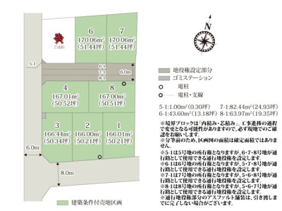 【区画図】 | 下小出西公園の近くに誕生した8区画の分譲地。