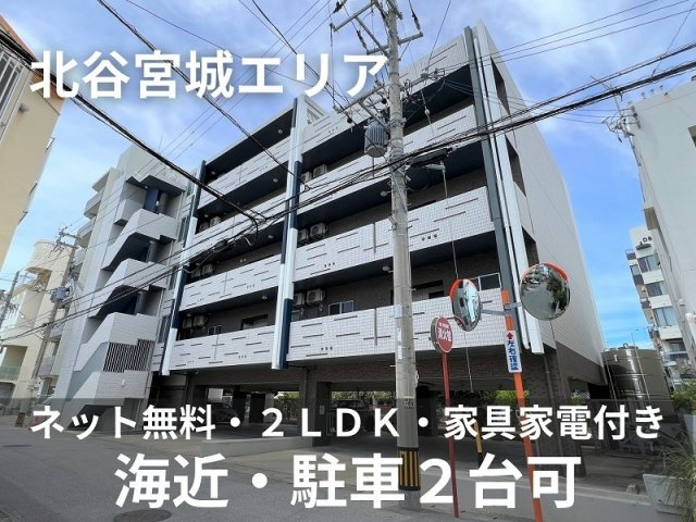 サンシャインコーストの外観