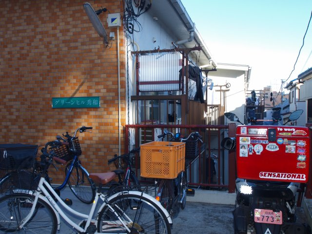 グリーンヒル秀和 