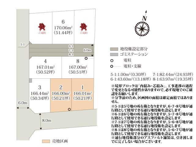 ワイウッドコート前橋市下小出町第5期【建築条件無し売地】の画像