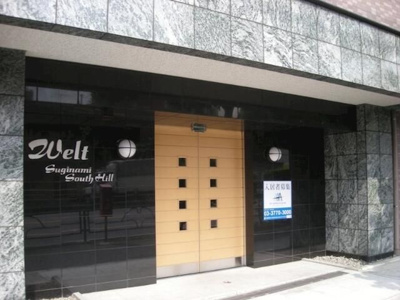 【エントランス】 | ヴェルト杉並サウスヒル