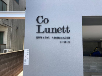 【設備】 | コルネット