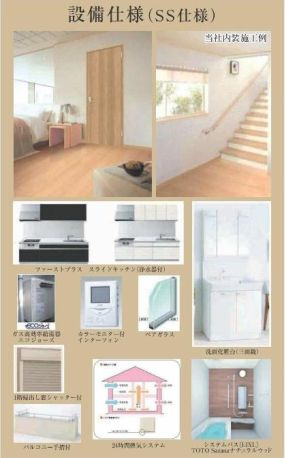 【仲介手数料無料】ハートフルタウン狭山水野45期　全1棟　のその他