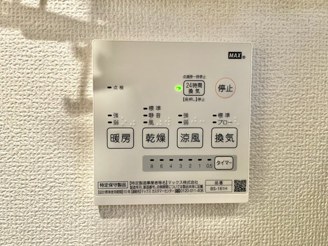 【冷暖房・空調設備】 | 中古戸建　山形市江俣1丁目 | 浴室には暖房＆乾燥機付きで高機能です！