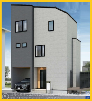 【外観パース】 | 横浜市戸塚区上倉田町　全1棟