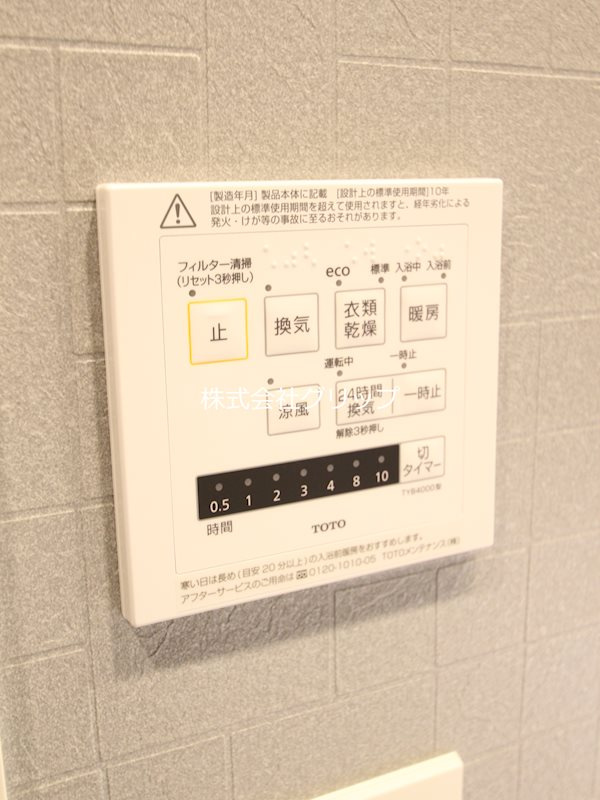 デュオステージ関内Ⅱの設備