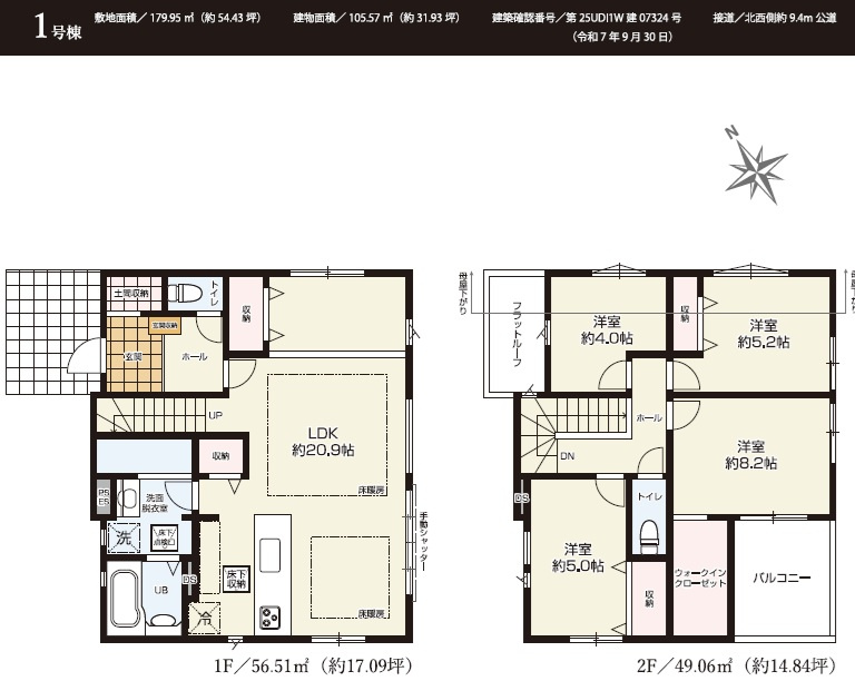 船橋市前原東６丁目１６期の間取り