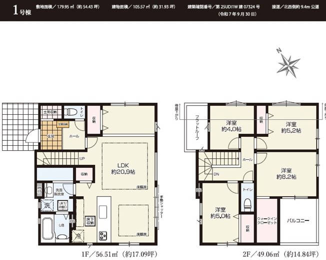【洋室】 | 船橋市前原東６丁目１６期