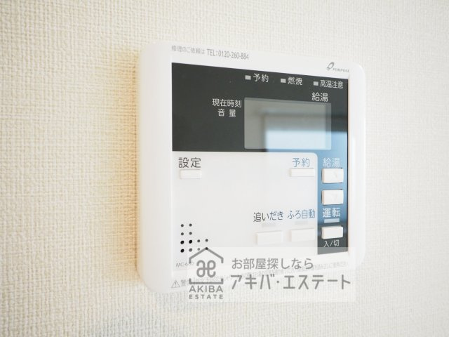 【設備】 | 千住緑町三丁目2A