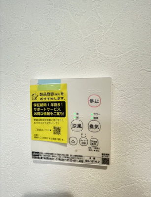 【設備】 | robot homeお花茶屋Ⅱ