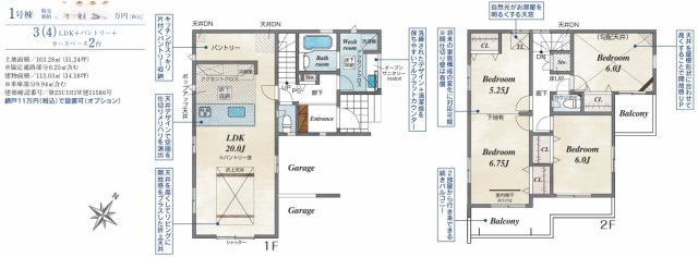【間取り】 | 川越市藤原町　新築戸建て　全5棟 | ３LDK⇒４LDK可変型