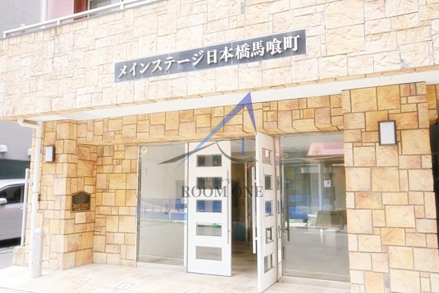 メインステージ日本橋馬喰町			のエントランス|エントランスです。