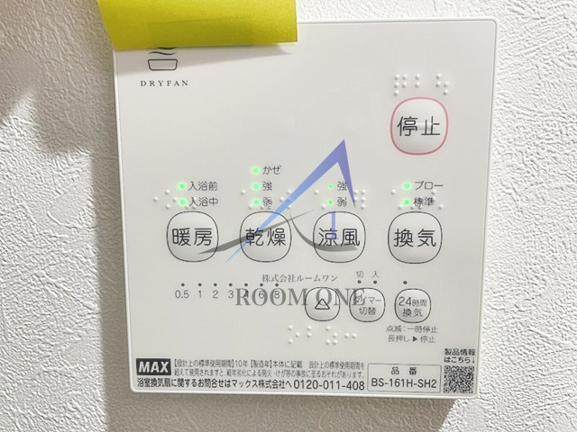 ハーミットクラブハウストゥギャザー鶴見岸谷の内装