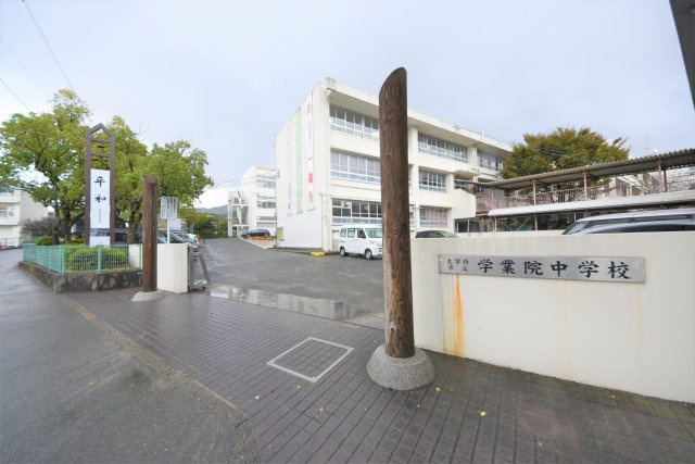 太宰府市朱雀4丁目第4-2棟（1号棟）　の周辺|学業院中学校