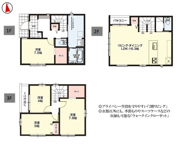 福岡市西区姪の浜1丁目第1-2棟（2号棟）　の間取り|全居室収納付きで便利です。