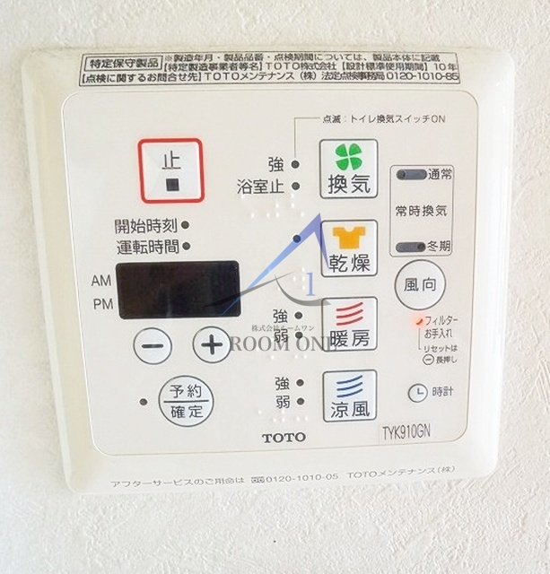 ルーブル二子多摩川の設備|浴室乾燥機パネルです。