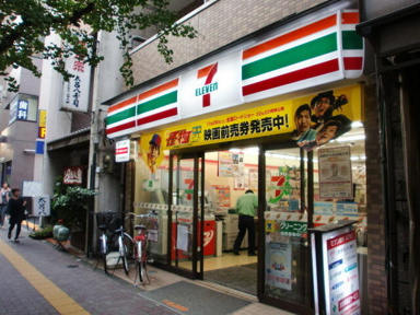 セブンイレブン渋谷幡…まで524m