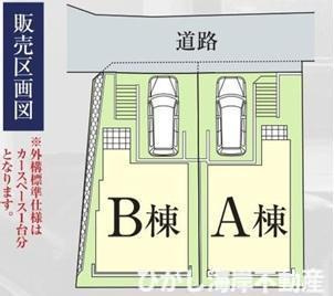 茅ヶ崎市小和田1丁目　新築戸建　全2棟の区画図|対象A棟