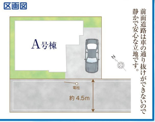 松戸市六高台7丁目29番の区画図
