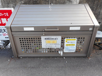 【その他】 | アグレアブルゴトウⅡ