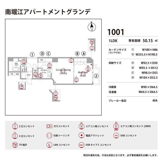 南堀江アパートメントグランデの間取り