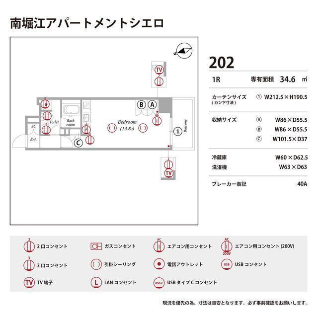 南堀江アパートメントシエロ