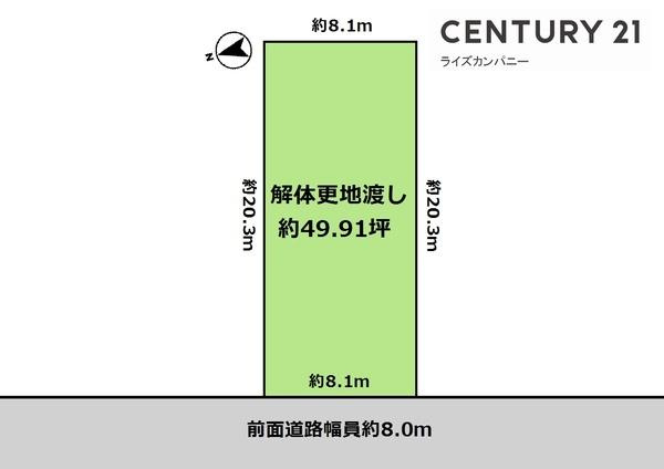 【土地図】 | 堺市北区東雲東町3丁　売土地 | 図面と現況が異なる場合は現況を優先します
