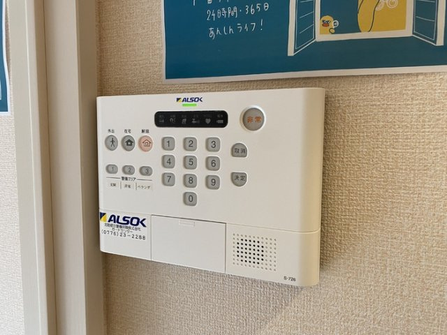 アン・ファミーユのセキュリティ