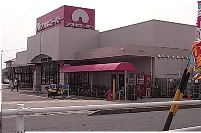 【周辺】 | ビオーラ・Ｒｉｎ桜井町 | アオキスーパー古井店まで1700m