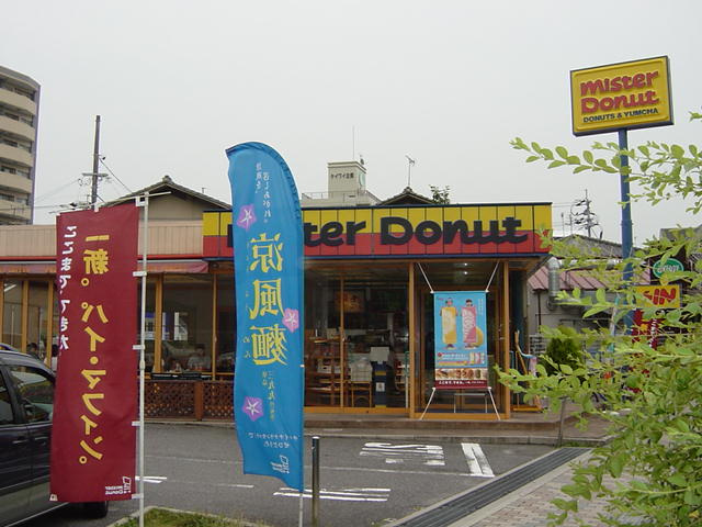 リバレイン東原の周辺|ミスタードーナツ祇園新道ショップまで604ｍ