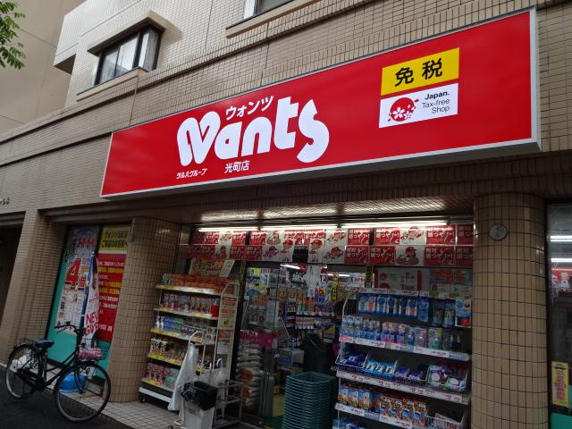 カルモ愛宕の周辺|ウォンツ光町店まで723ｍ