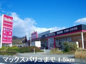 【周辺】 | プランドールⅡ | マックスバリュまで1500m