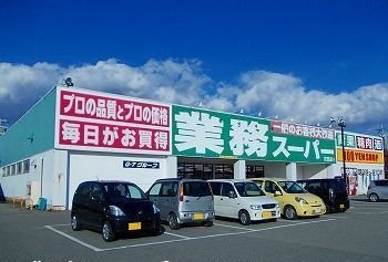 【周辺】 | カミーノクラントーノ　ウーノ | 業務スーパー花田店まで650m