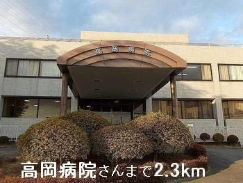 【周辺】 | エスポワール御立Ａ | 高岡病院さんまで2300m