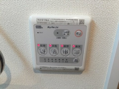 【浴室】 | フェリーチェⅡ | 浴室乾燥機リモコン