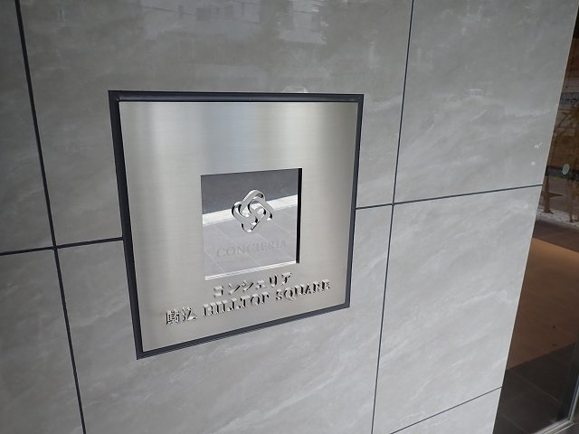 コンシェリア駒込HILLTOP SQUAREの外観