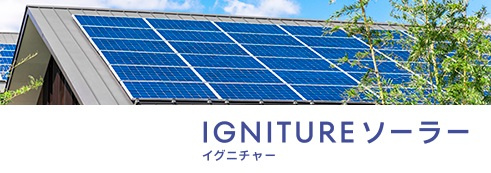 練馬区桜台4丁目 全6棟 F号棟のその他|東京ガスが提供する太陽光発電システム
環境と家計に優しい太陽光発電
詳細は営業までお問い合わせください♪