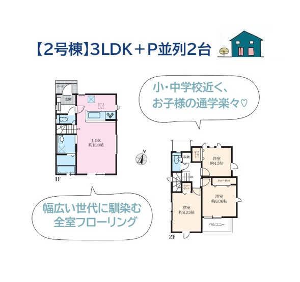 【間取り】 | 家族の気配を身近に感じられるリビング階段を採用した3LDK！
全室フローリングなのでインテリアに統一感が生まれ、全室２面採光で風通りも良好ですよ♪