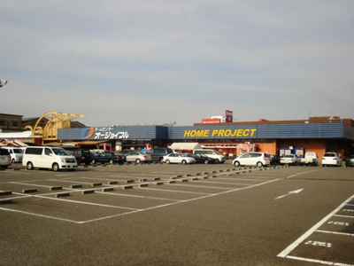 【周辺】 | プチ・プランドール | ホームセンターまで400ｍ