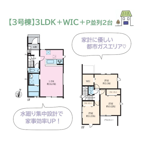 【間取り】 | 充実設備（WIC・浴室乾燥機・追焚き機能）を備えた3LDK◎
繰り返す地震につよく、万が一瑕疵（不具合）があれば売主が無償で修繕してくれる建物１０年保証付きです♪