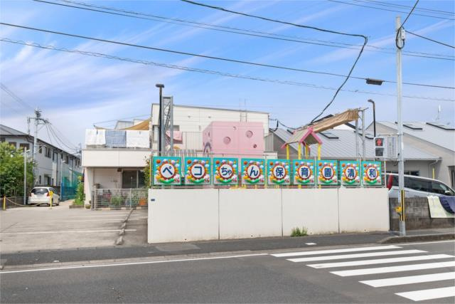 【周辺】 | ペコちゃん保育園清和まで600m