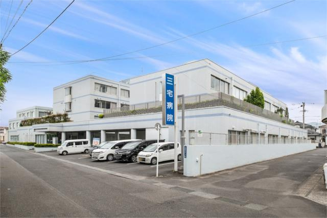 【周辺】 | 三宅病院まで1500m