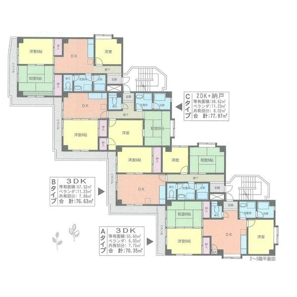 ホワイトシティ東新