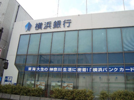 横浜銀行まで1,492ｍ