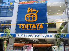 ツタヤまで946ｍ